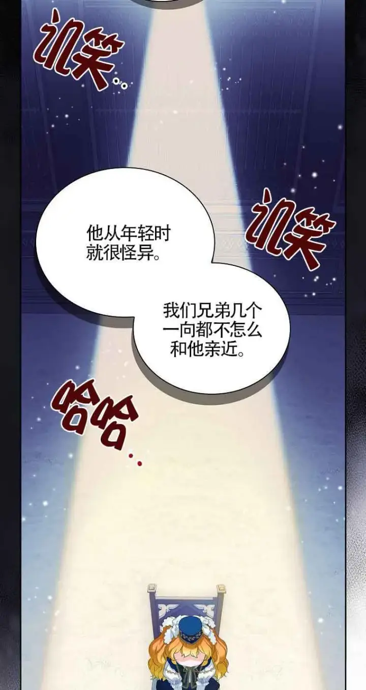 《恶棍家族的继承人》第15话图16
