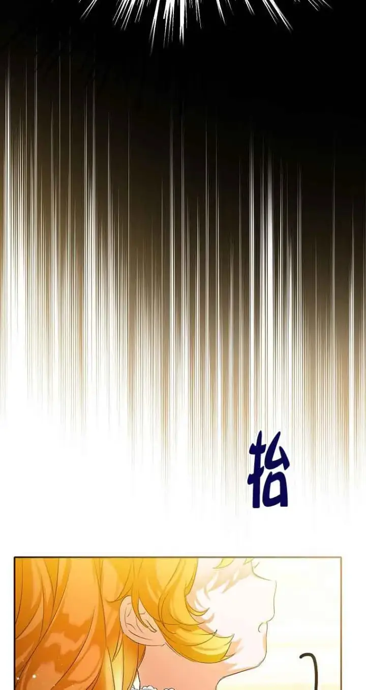 《恶棍家族的继承人》第15话图19