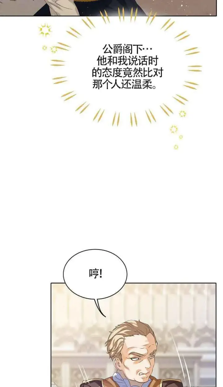 《恶棍家族的继承人》第15话图41
