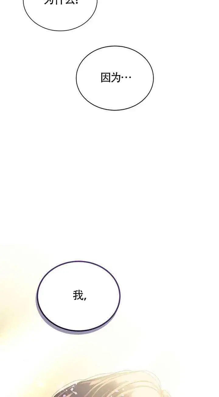 《恶棍家族的继承人》第16话图25