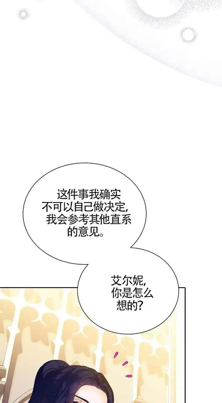 《恶棍家族的继承人》第16话图35