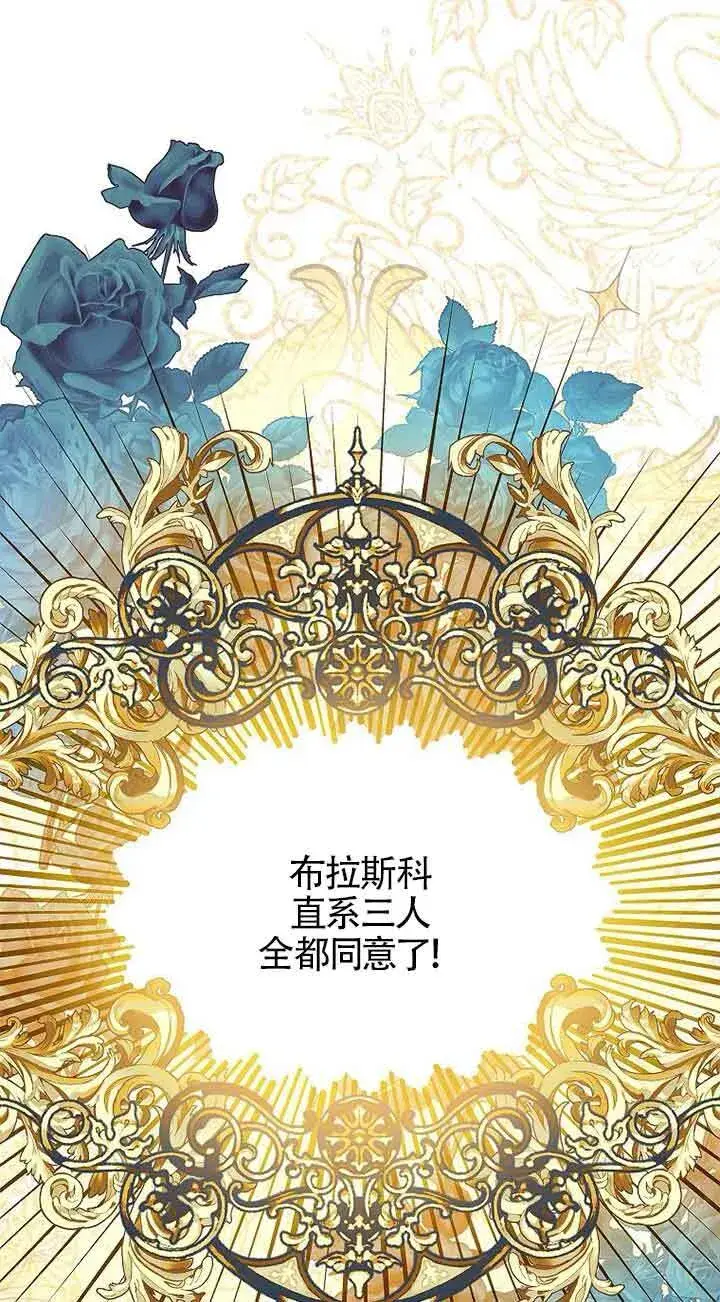 《恶棍家族的继承人》第16话图48