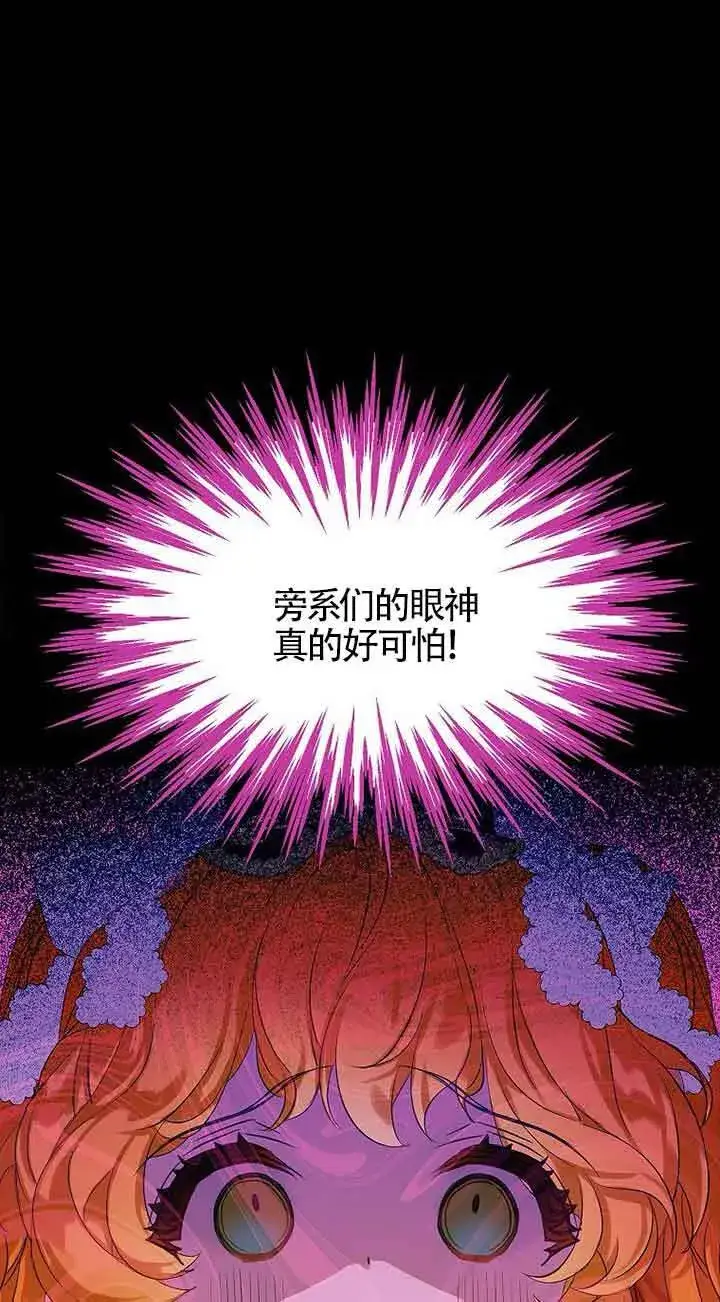 《恶棍家族的继承人》第16话图53