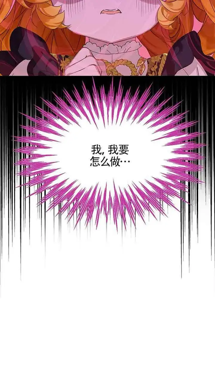《恶棍家族的继承人》第16话图54
