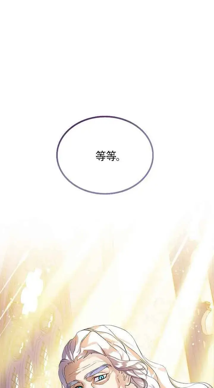 《恶棍家族的继承人》第16话图55