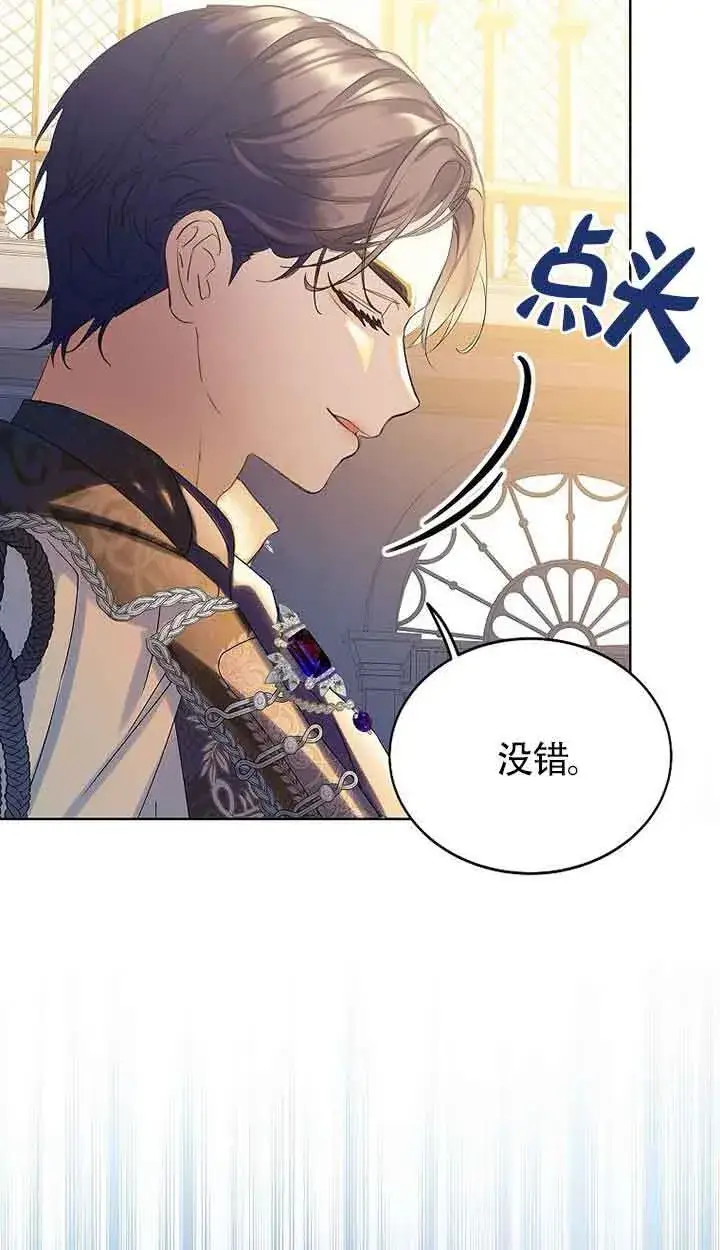 《恶棍家族的继承人》第16话图6