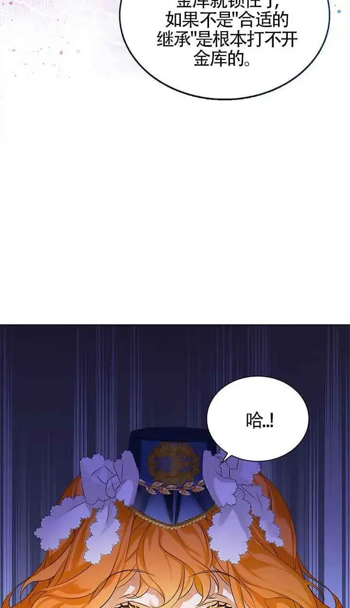 《恶棍家族的继承人》第16话图64