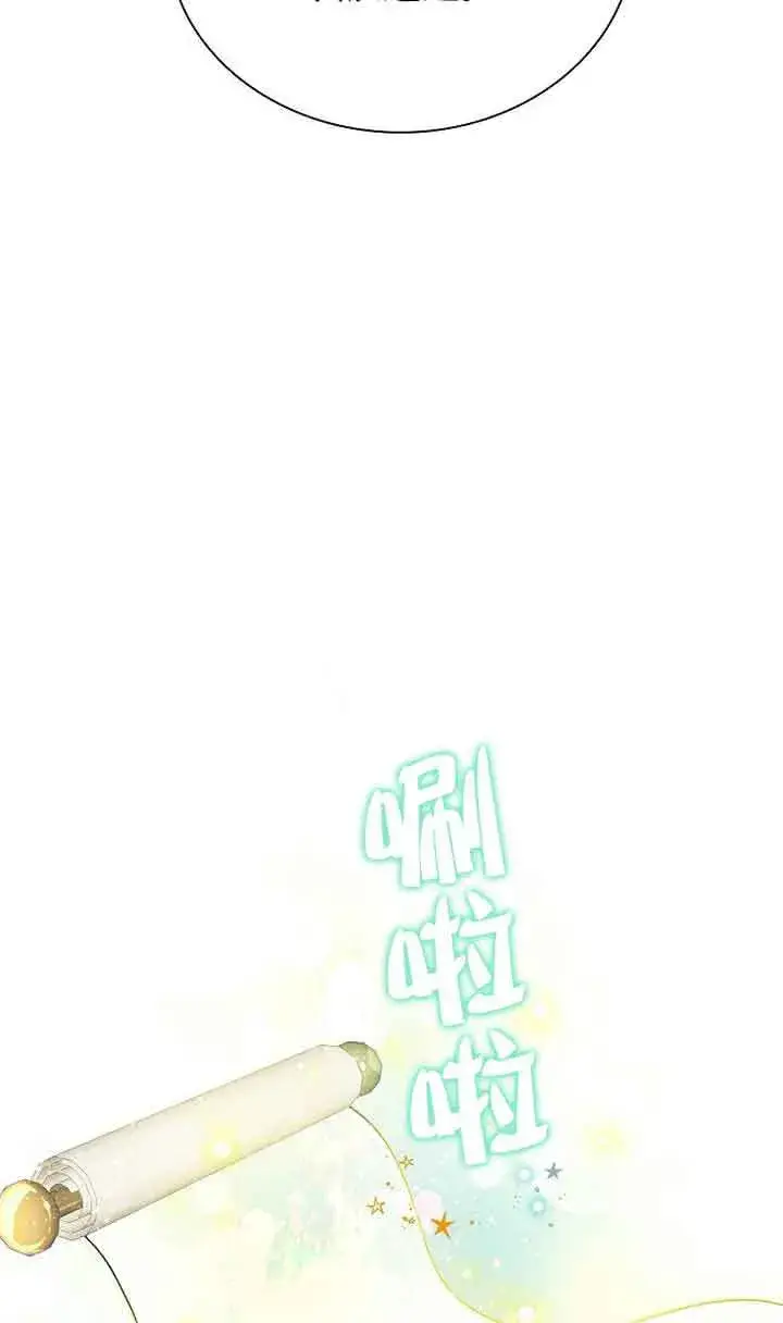 《恶棍家族的继承人》第16话图91