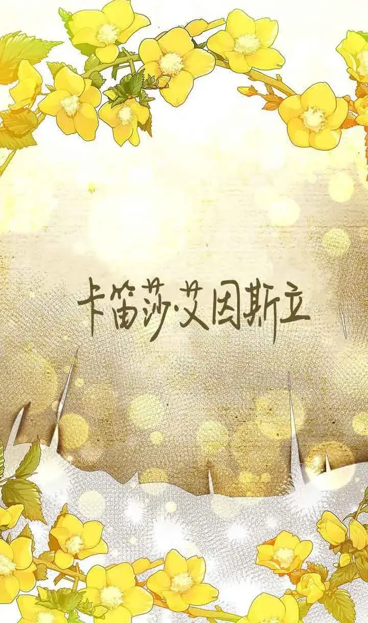 《恶棍家族的继承人》第16话图99