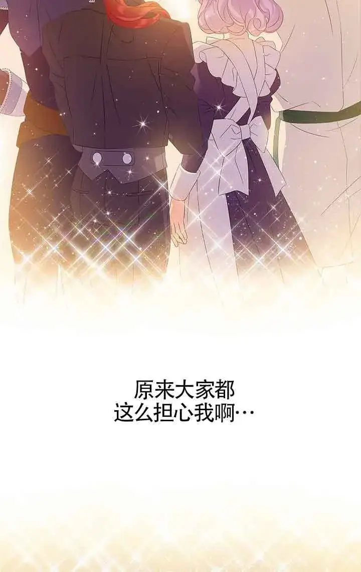 《恶棍家族的继承人》第17话图13