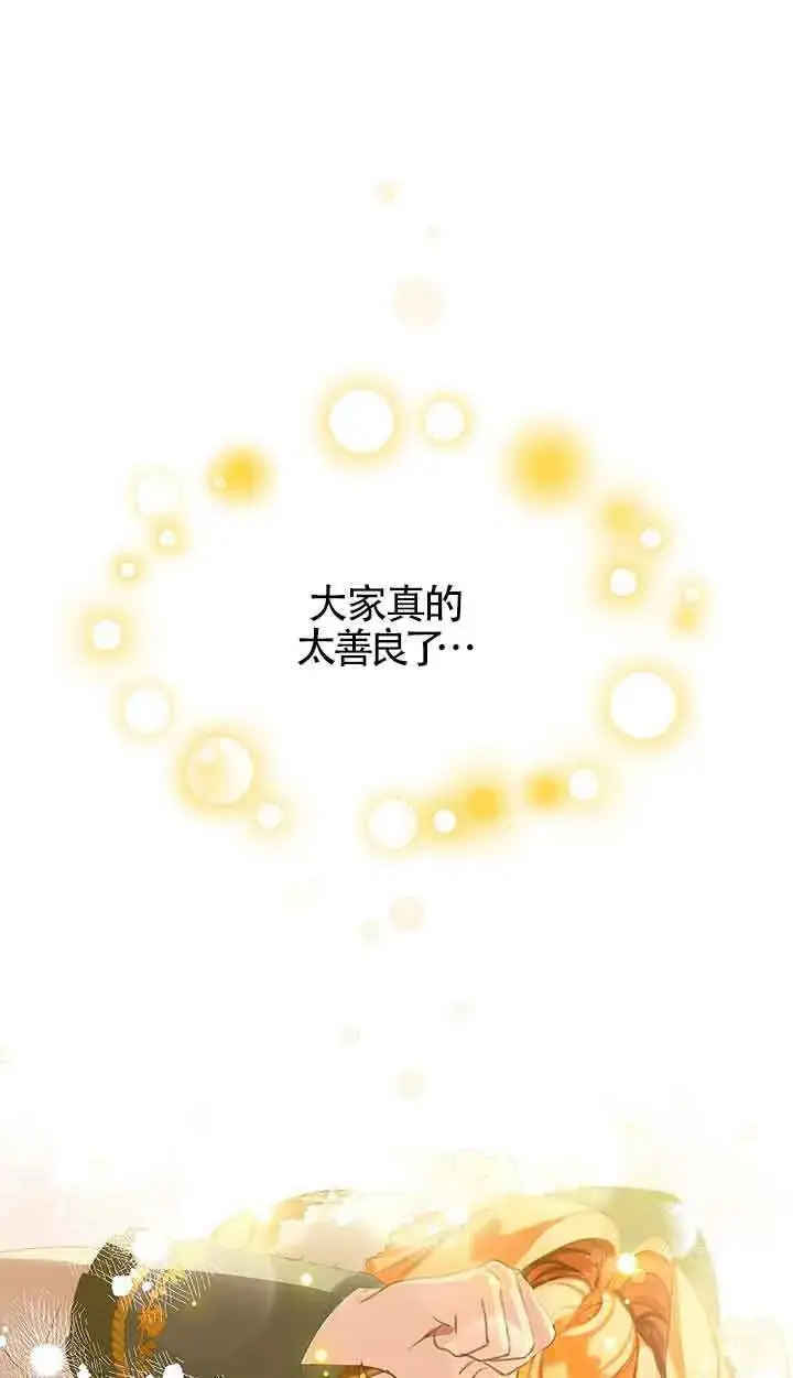 《恶棍家族的继承人》第17话图21