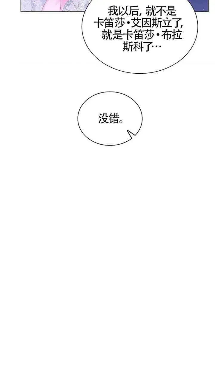 《恶棍家族的继承人》第17话图45