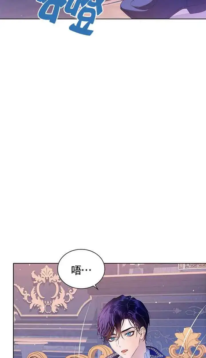 《恶棍家族的继承人》第17话图52