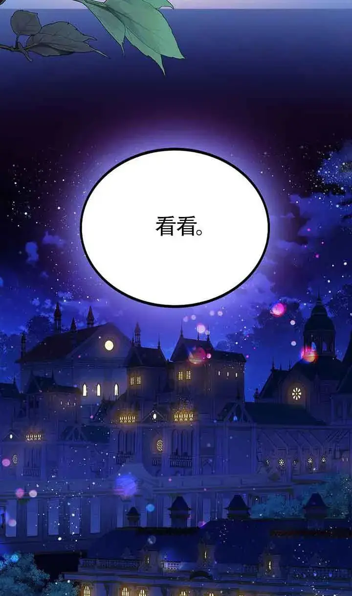 《恶棍家族的继承人》第17话图81