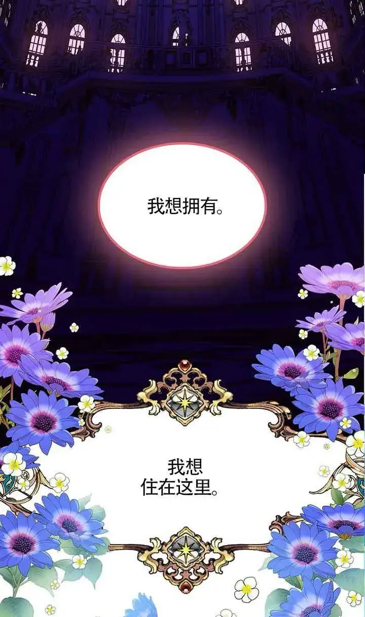 《恶棍家族的继承人》第17话图87