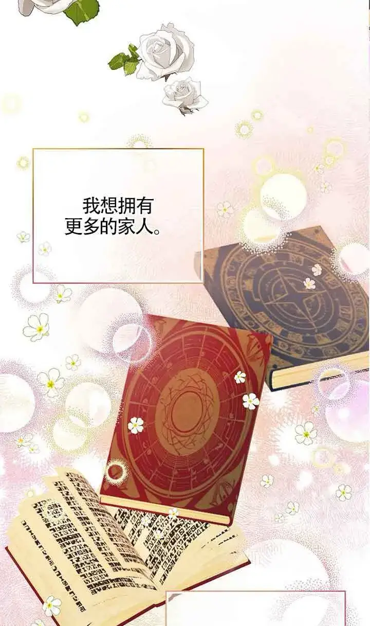 《恶棍家族的继承人》第17话图90