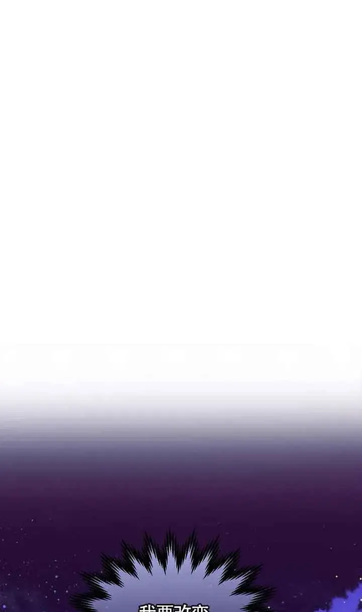 《恶棍家族的继承人》第17话图97