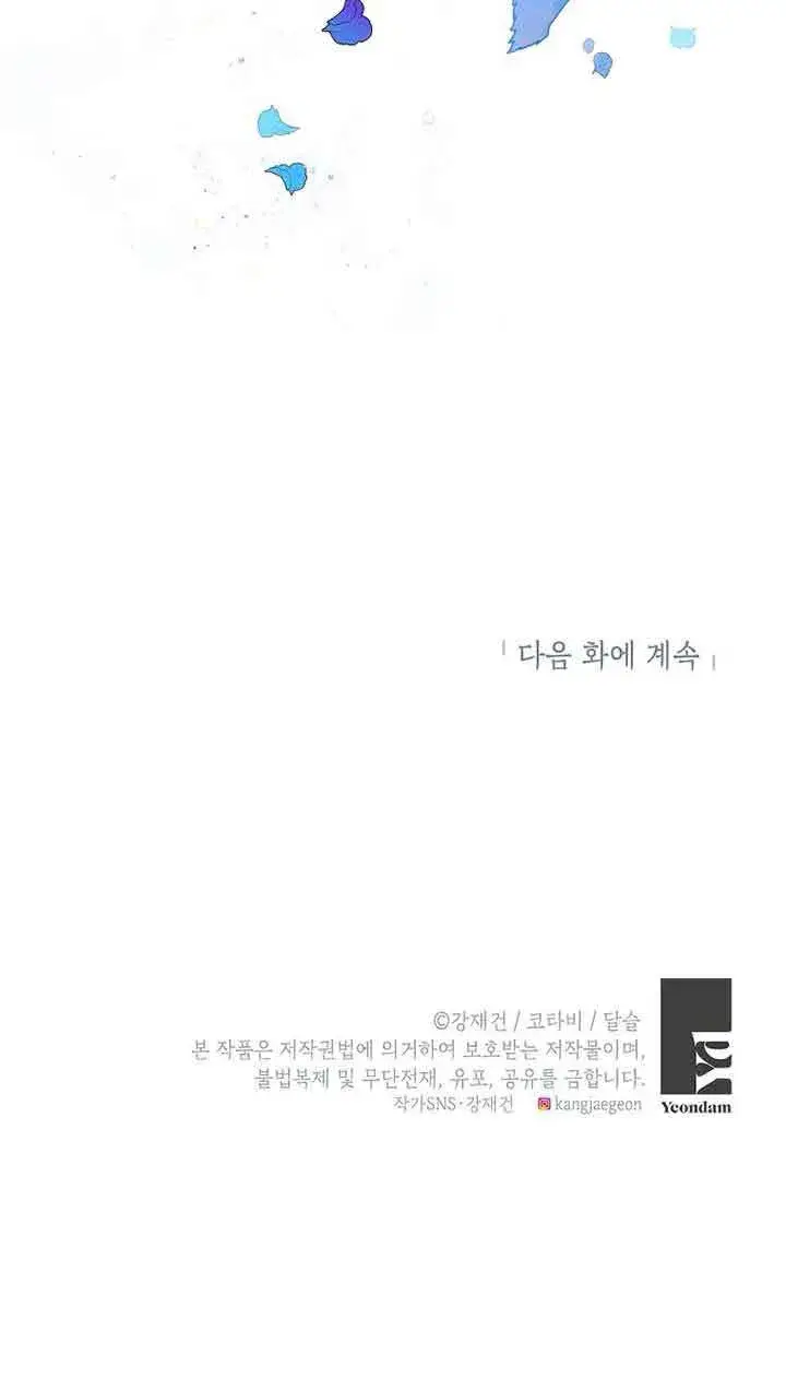 漫画《恶棍家族的继承人》第18话第100张图
