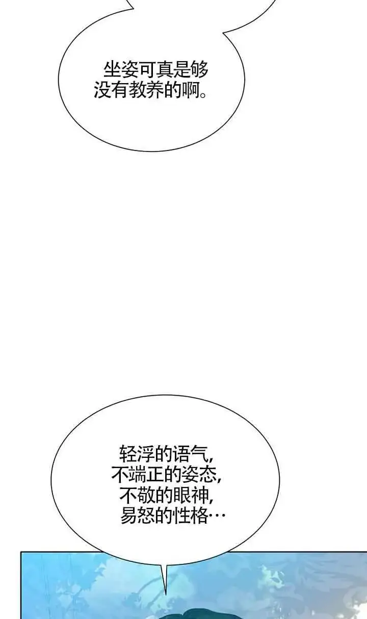 漫画《恶棍家族的继承人》第18话第17张图