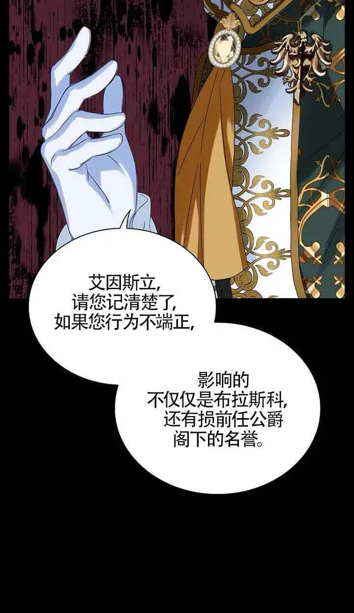 漫画《恶棍家族的继承人》第18话第22张图