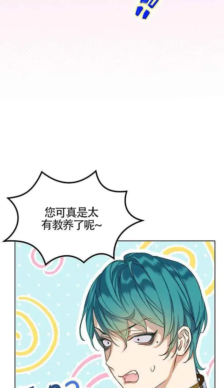 漫画《恶棍家族的继承人》第18话第25张图