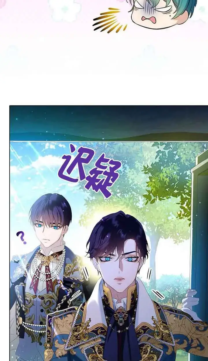 漫画《恶棍家族的继承人》第18话第30张图