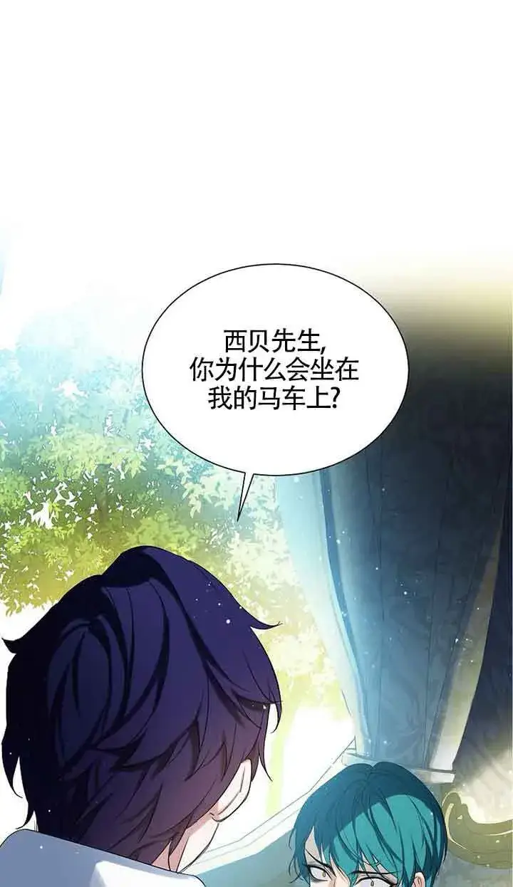 漫画《恶棍家族的继承人》第18话第32张图