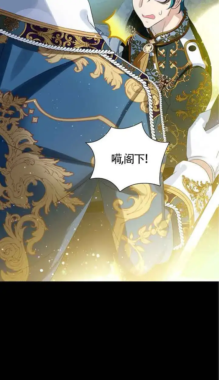 漫画《恶棍家族的继承人》第18话第33张图