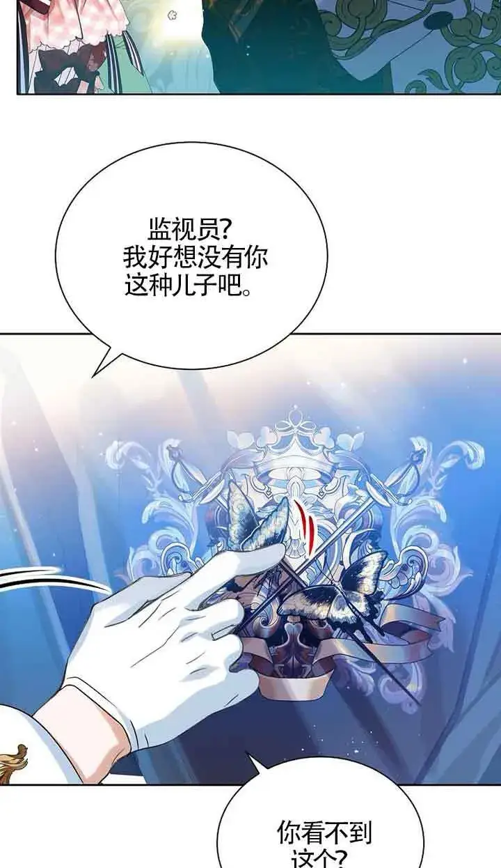 漫画《恶棍家族的继承人》第18话第37张图
