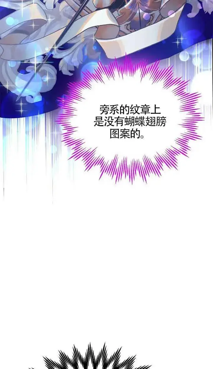 漫画《恶棍家族的继承人》第18话第40张图