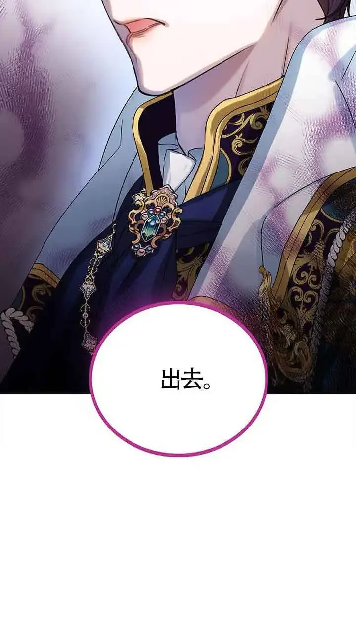 漫画《恶棍家族的继承人》第18话第43张图
