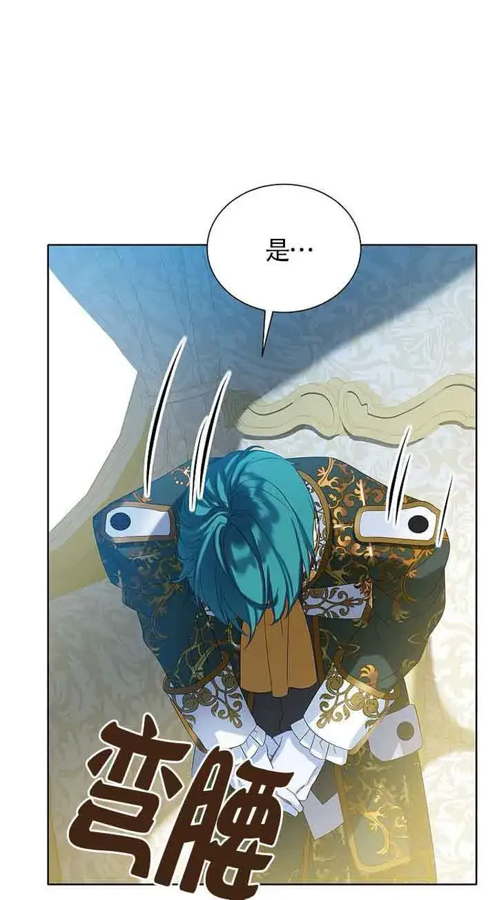 漫画《恶棍家族的继承人》第18话第44张图