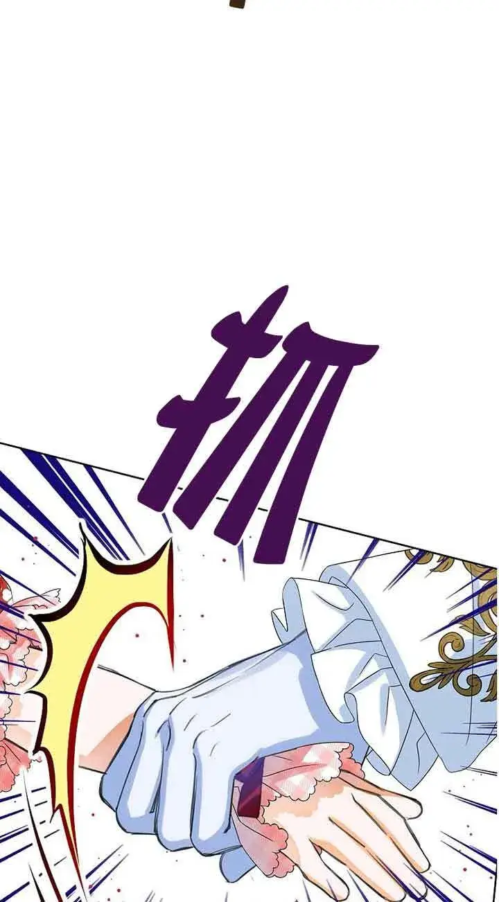 漫画《恶棍家族的继承人》第18话第45张图