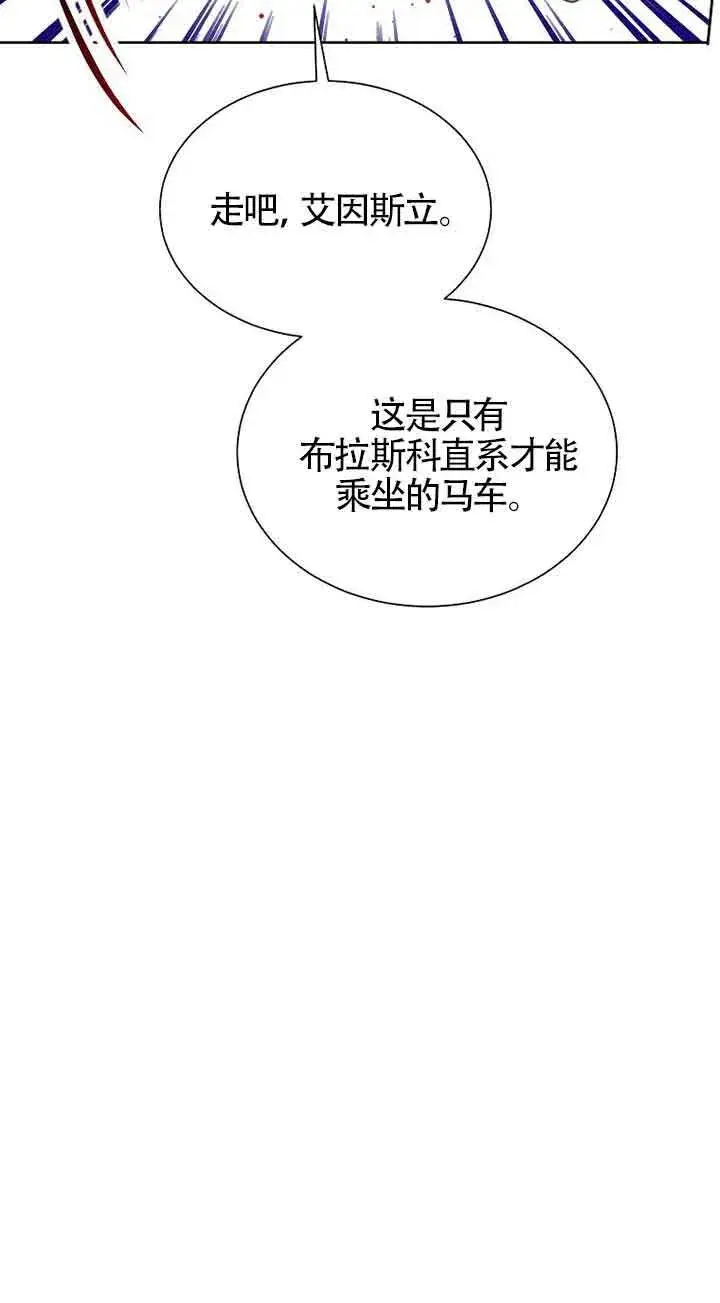 漫画《恶棍家族的继承人》第18话第46张图