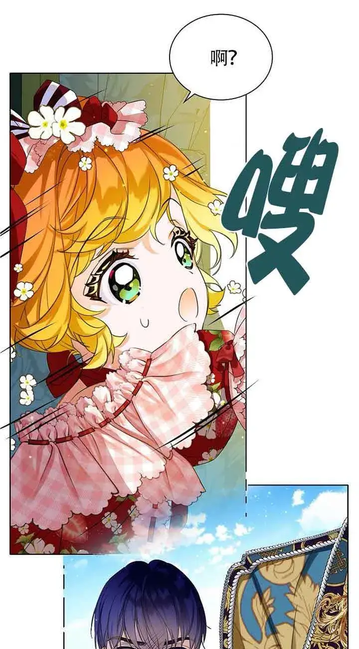 漫画《恶棍家族的继承人》第18话第47张图