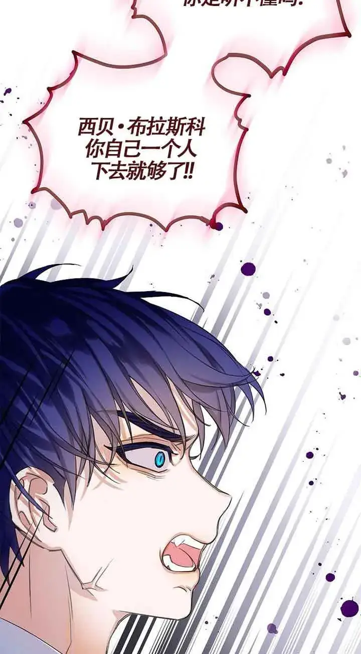 漫画《恶棍家族的继承人》第18话第49张图
