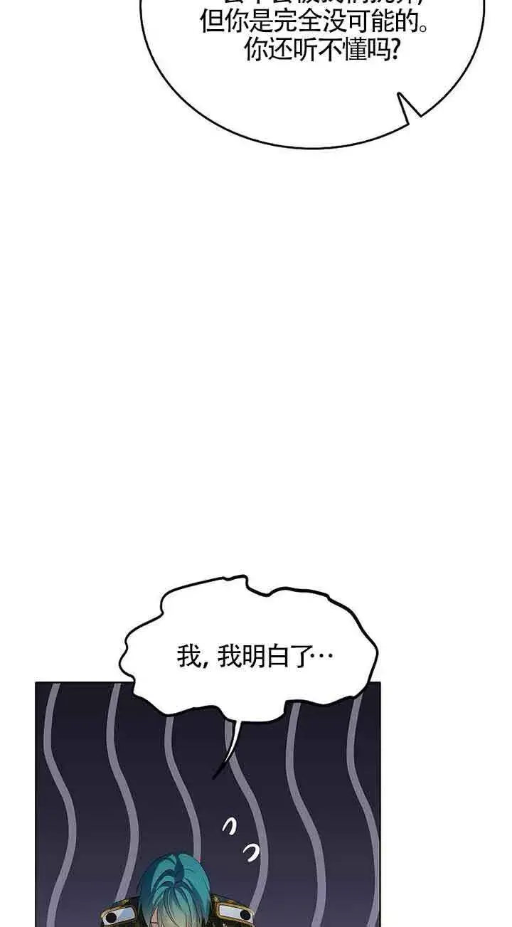 漫画《恶棍家族的继承人》第18话第52张图