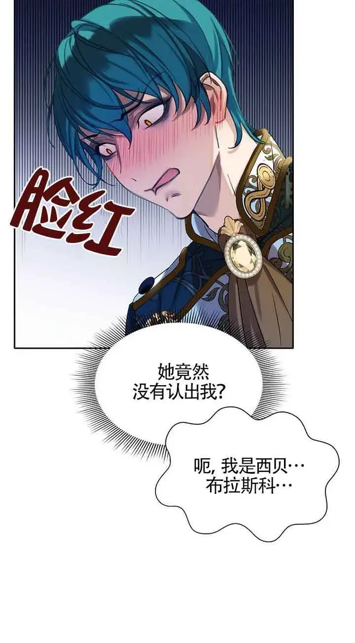 漫画《恶棍家族的继承人》第18话第56张图