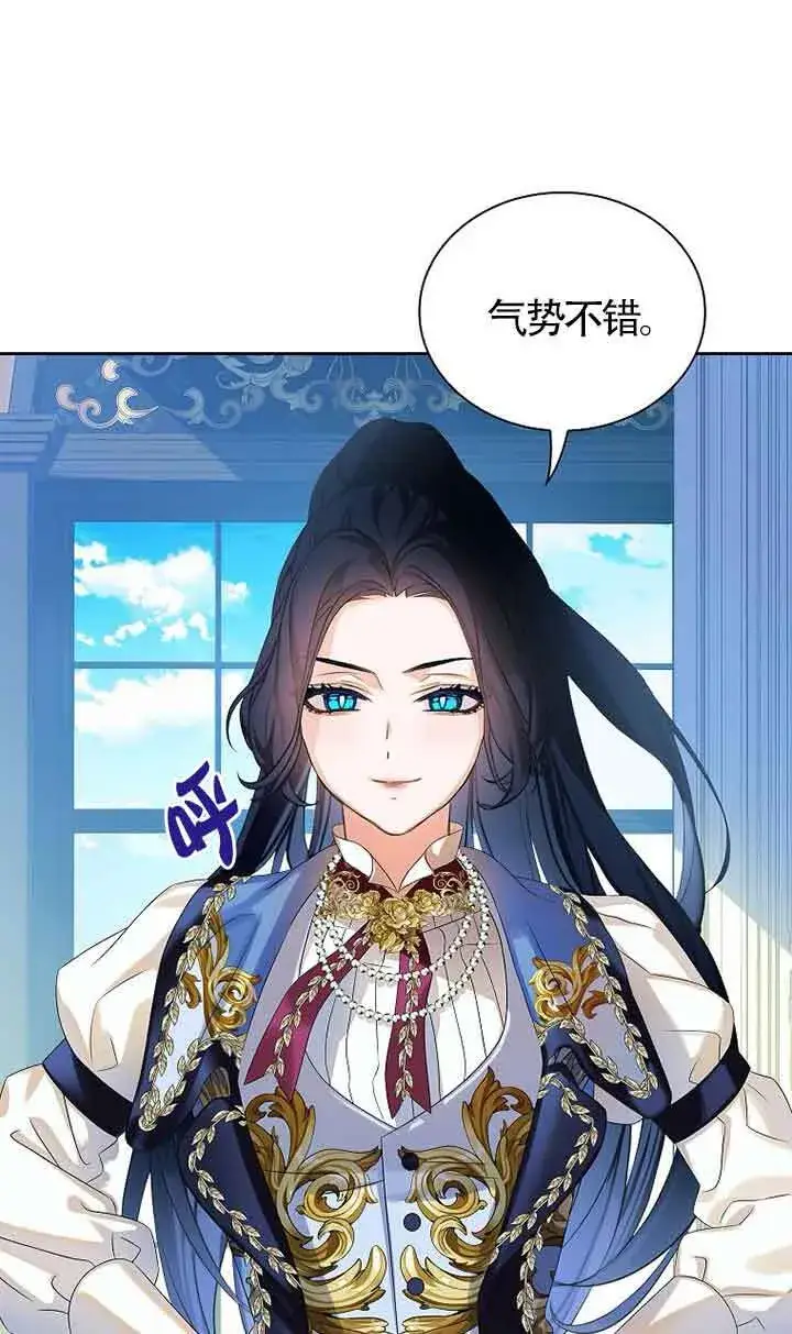 漫画《恶棍家族的继承人》第18话第6张图