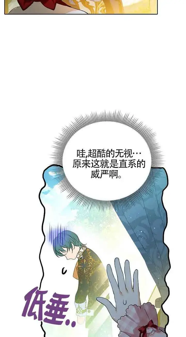 漫画《恶棍家族的继承人》第18话第60张图