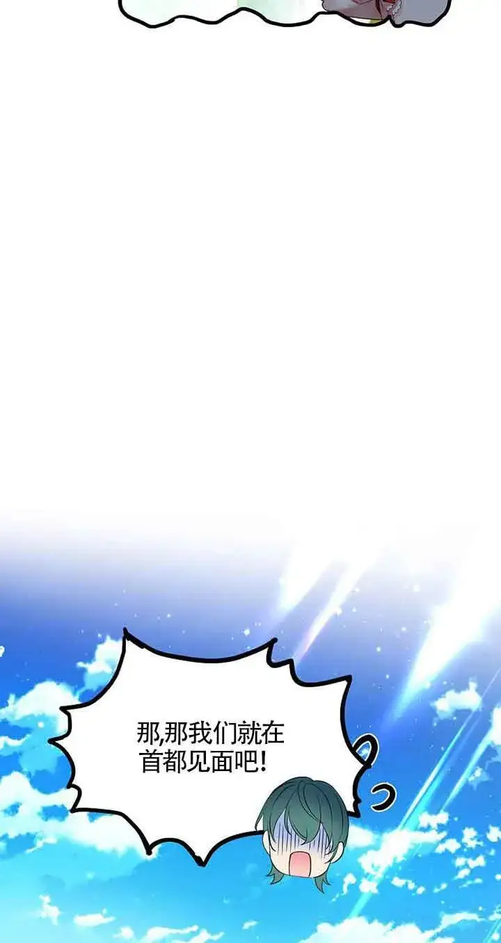 漫画《恶棍家族的继承人》第18话第61张图