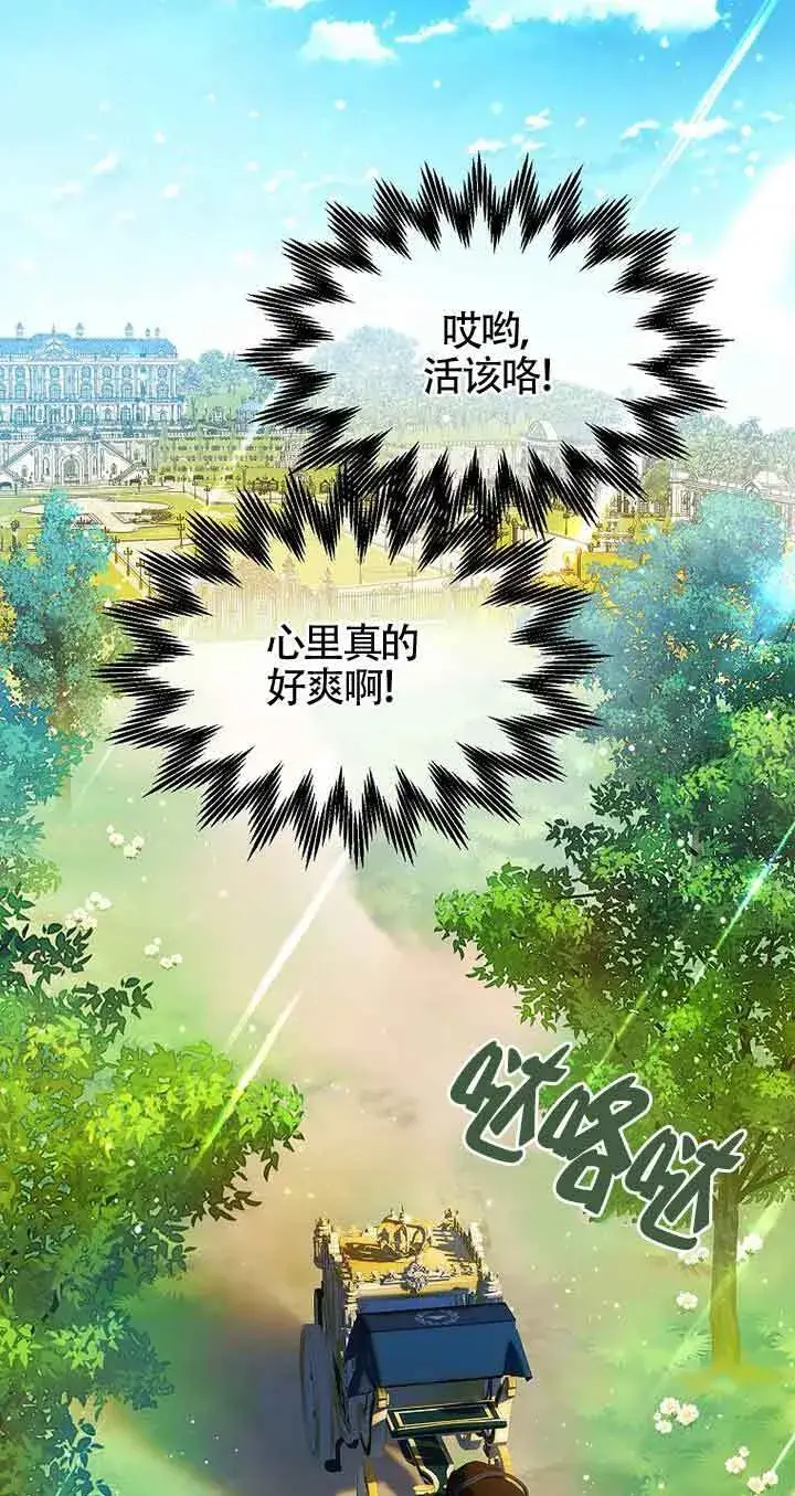 漫画《恶棍家族的继承人》第18话第62张图