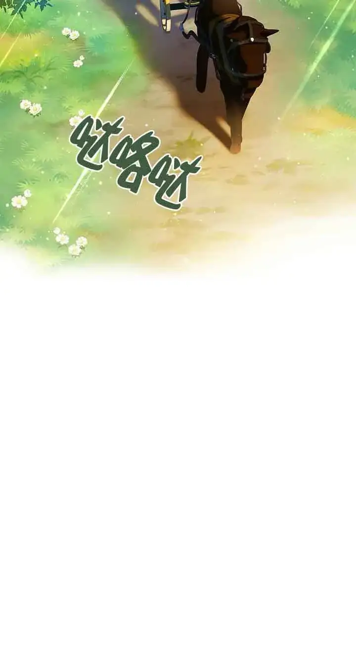 漫画《恶棍家族的继承人》第18话第63张图