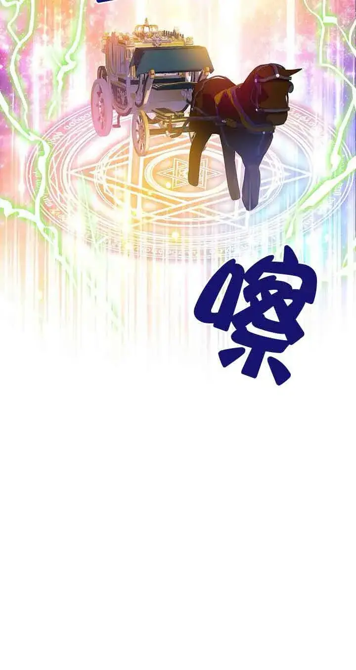 漫画《恶棍家族的继承人》第18话第66张图