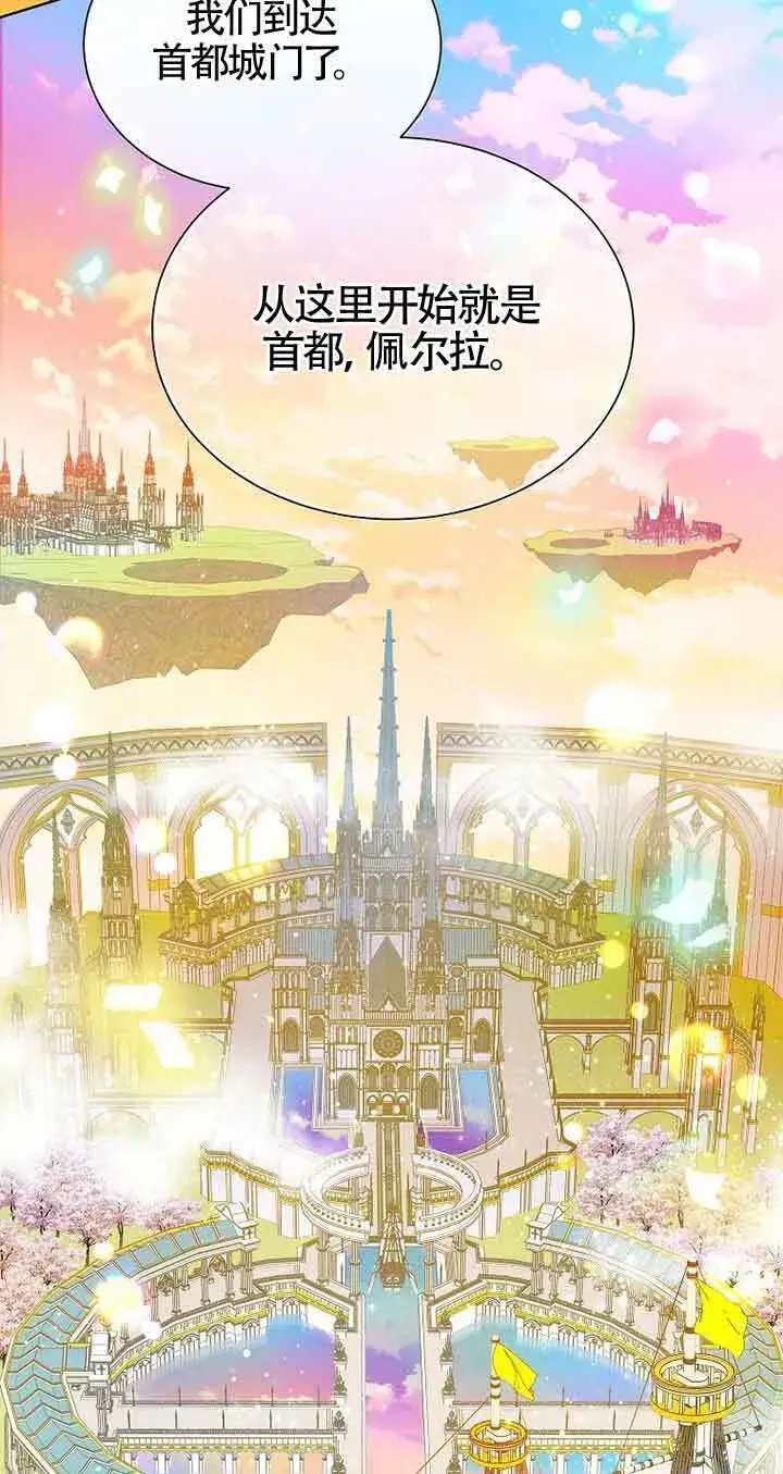 漫画《恶棍家族的继承人》第18话第72张图