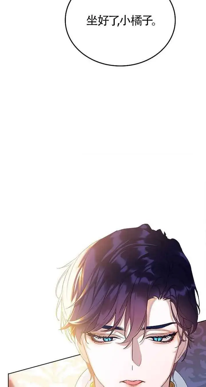 漫画《恶棍家族的继承人》第18话第76张图