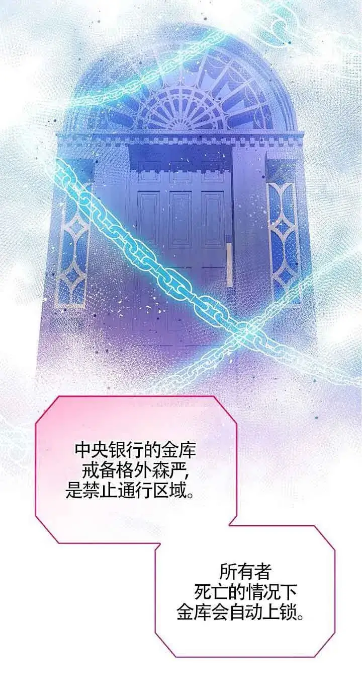 漫画《恶棍家族的继承人》第18话第79张图