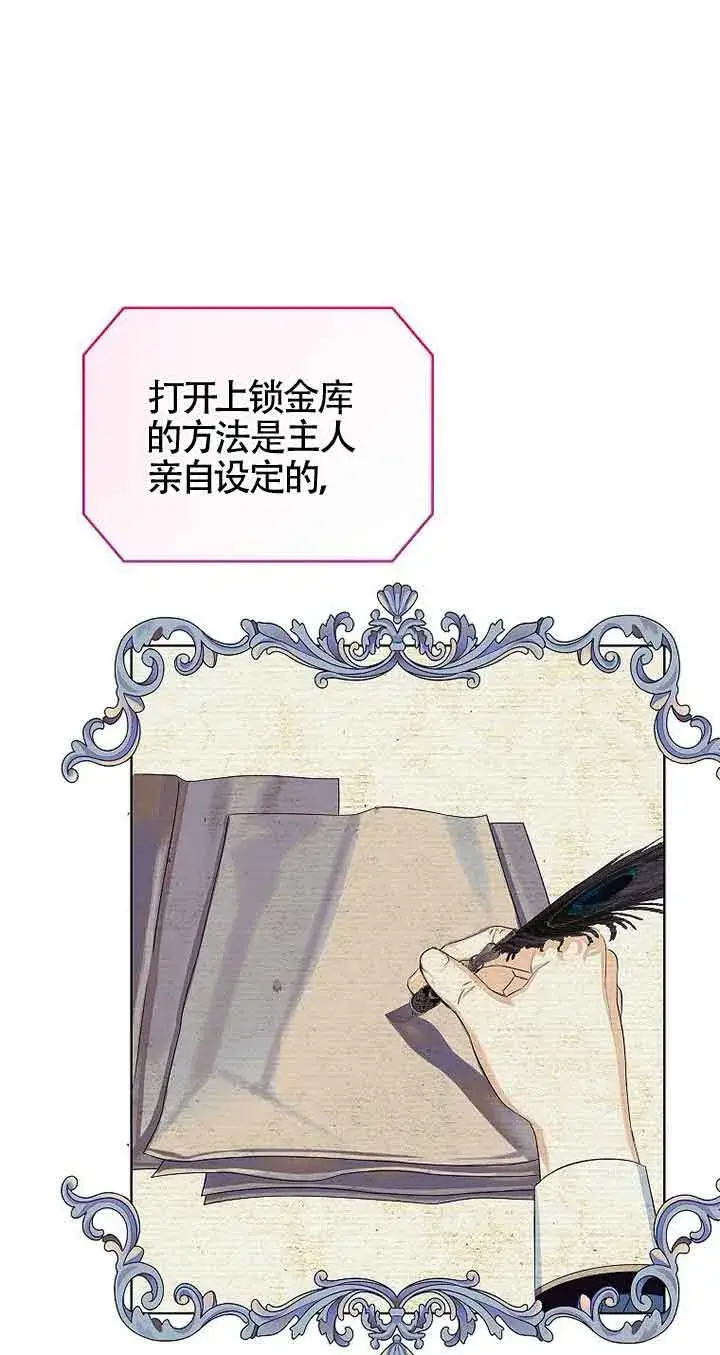 漫画《恶棍家族的继承人》第18话第80张图