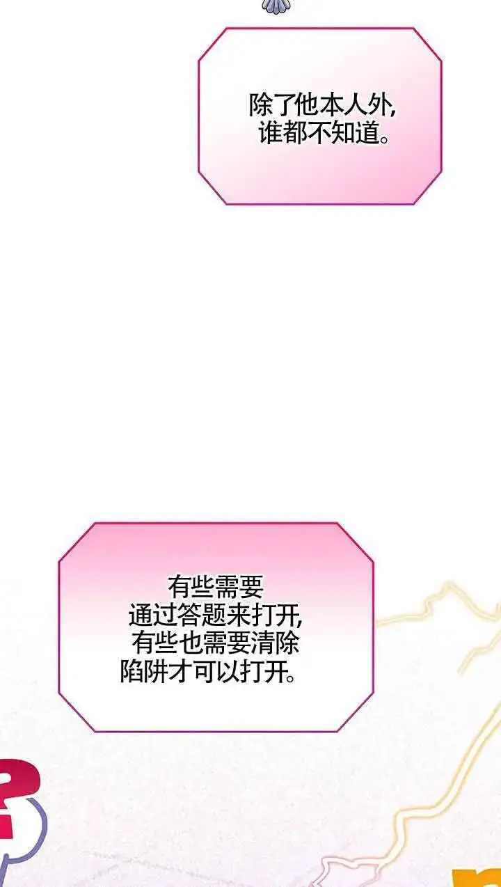漫画《恶棍家族的继承人》第18话第81张图