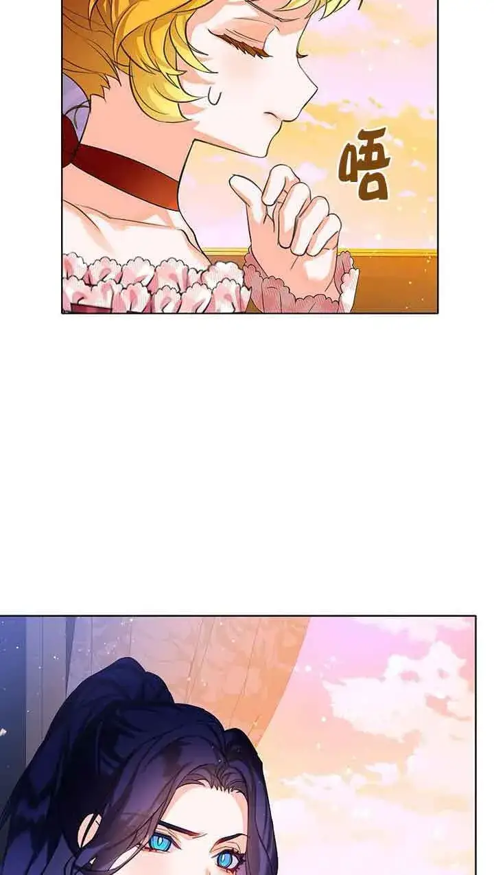 漫画《恶棍家族的继承人》第18话第85张图
